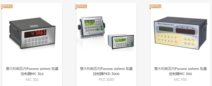 帕瓦內(nèi)張力信號轉(zhuǎn)換器/稱重顯示器_pavone sistemi遠程顯示器/配料控制器